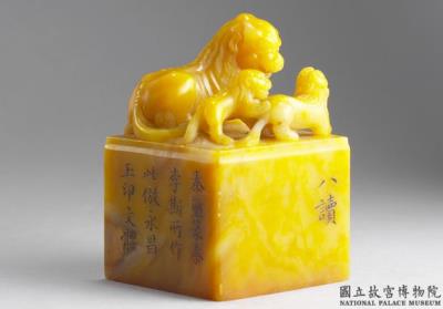 图片[2]-Tianhuang seal with carved animal knobs (with album of impressions), Qianlong reign (1736-1795), Qing dynasty-China Archive